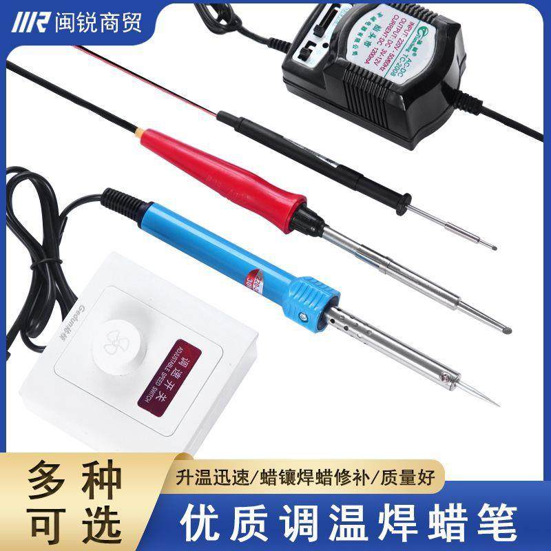首饰雕刻蜡焊蜡笔修蜡电烙铁手持可调温度焊蜡机烫蜡熔蜡蜡镶工具,自行车/骑行装备/零配件,更多零件/配件,淘宝优惠券,粉丝福利购,淘宝优惠卷