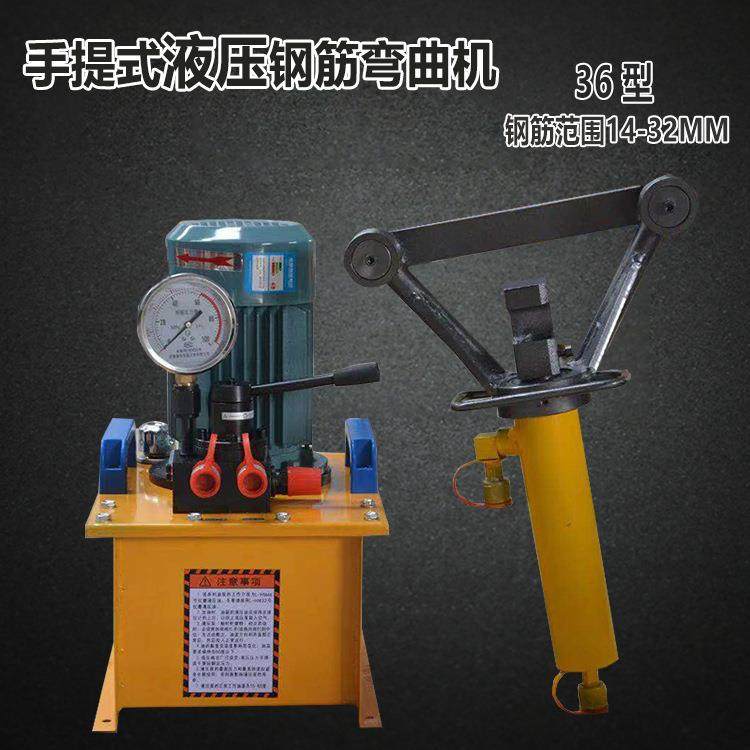手提式液压钢筋弯曲机便携式赚头调直手持电动全自动弯箍机3642,清洗/食品/商业设备,风口/风叶/风机配件,淘宝优惠券,粉丝福利购,淘宝优惠卷