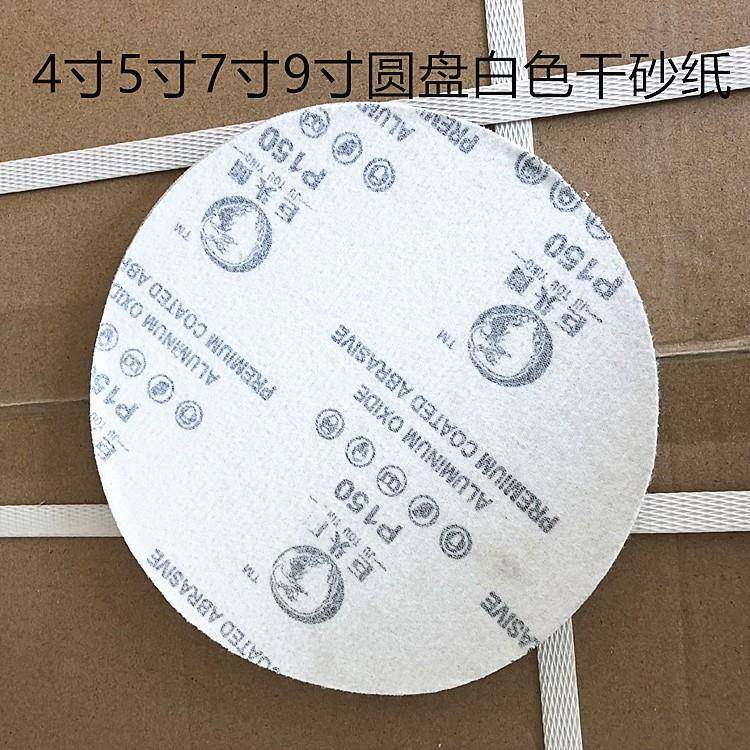 巨头鹰4寸5寸7寸9寸白色圆盘砂纸植绒片白沙干磨砂纸木工打磨,自行车/骑行装备/零配件,更多零件/配件,淘宝优惠券,粉丝福利购,淘宝优惠卷
