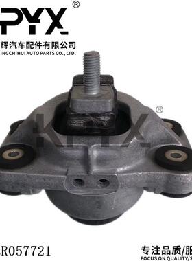 适用于路虎揽胜发动机机脚胶发动机支架胶垫引擎胶墩OE:LR057721