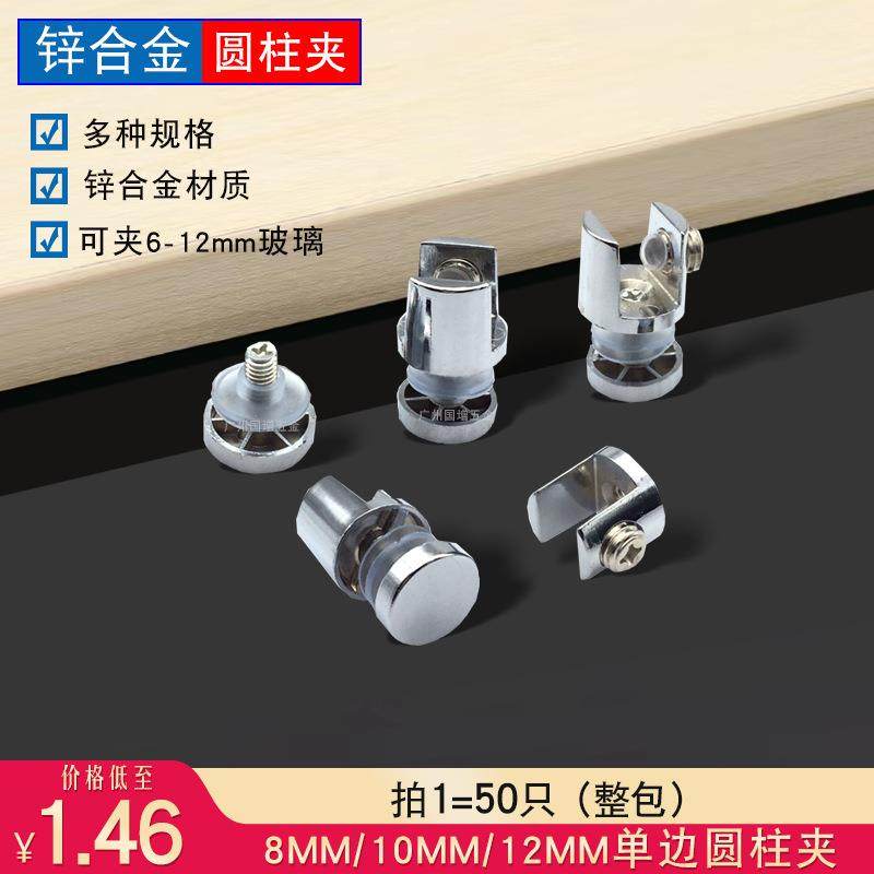 直销单边圆柱夹玻璃衣柜夹层板夹双面玻璃夹锌合金固定紧固,纺织面料/辅料/配套,纺织机械配件,淘宝优惠券,粉丝福利购,淘宝优惠卷