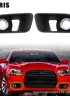 适用2011-14道奇战马Charger雾灯框SRT款68072021AA68072020AA