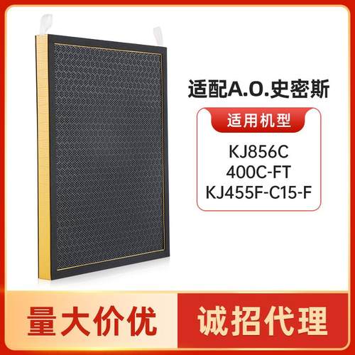 适配A.O史.密斯空气净化器CF007/KJ856C/400C-FT活性炭滤芯CF-004