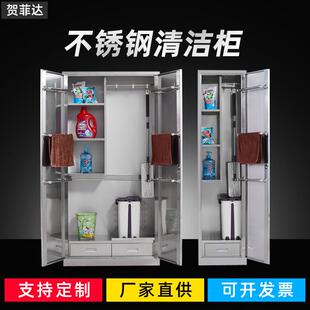 304不锈钢清洁柜学校卫生拖把扫把保洁工具收纳柜杂物储物清洁柜