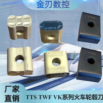 修火车轮毂踏面LNMX191940-TWF/TTSTT8125LNMX301940-VKVT340