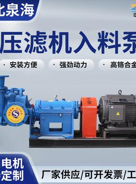 ZJW压滤机入料泵加压杂质泵洗煤厂送料泵矿厂专用耐磨耐腐泥浆泵