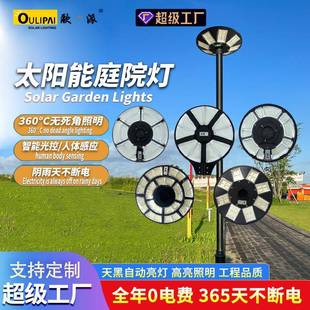 飞蝶Solar户外防水工程壁灯照明路灯led人体感应高亮太阳能庭院灯