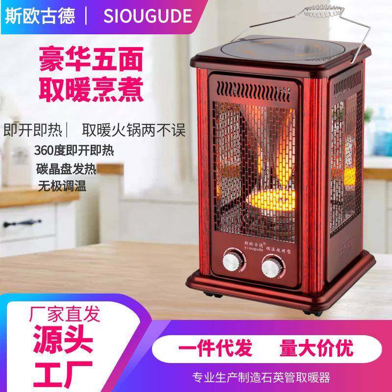 取暖器烧烤型家用节能小烤火器电陶炉速热烤火炉小太阳电暖器哄脚,收纳整理,烫衣板及配件,淘宝优惠券,粉丝福利购,淘宝优惠卷