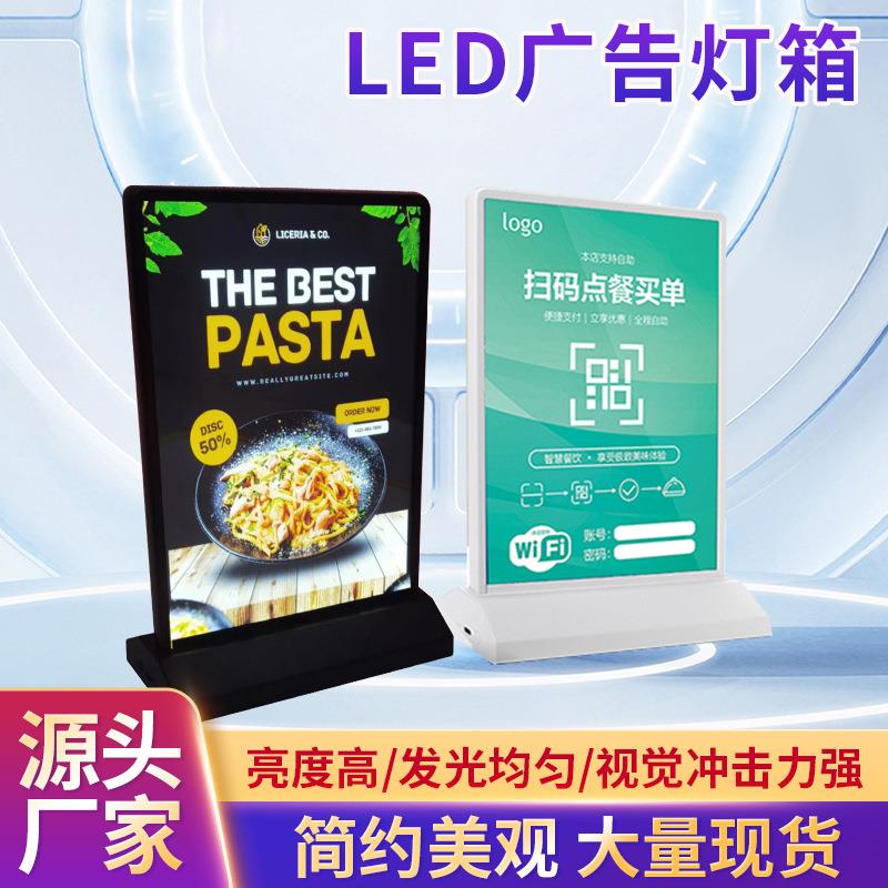 a4吧台双面桌面灯箱可发光抽画广告灯牌摆台立式A4充电款led灯箱图片