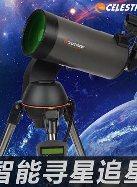 星特朗自动寻星127SLT150SLT102SLT天文望远镜高清观星户外露营