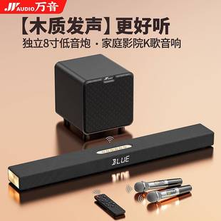 万音600K回音壁电视音响2.1家庭影院K歌音响套装带无线麦克风
