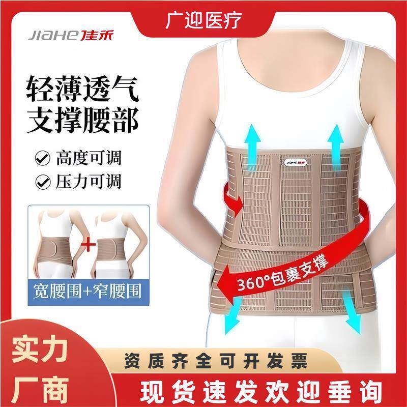 佳禾腹带D09加宽护腰轻薄透气固定腰围固定带包裹全方位支撑腰部