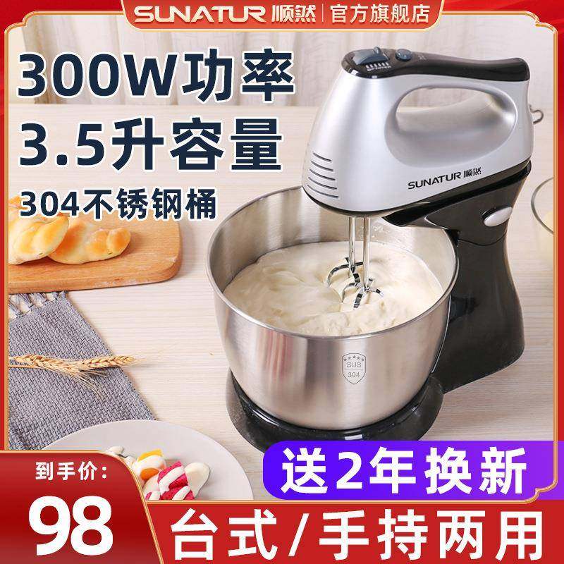 顺然打蛋器电动家用商烘焙台式小型自动打蛋机奶盖搅拌奶油打发器,纺织面料/辅料/配套,纺织机械配件,淘宝优惠券,粉丝福利购,淘宝优惠卷