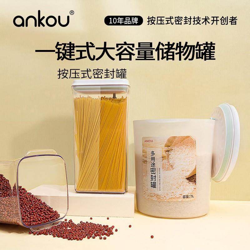 安扣厨房大容量密封桶五谷杂粮收纳米缸防虫防潮大米面粉米桶家用,纺织面料/辅料/配套,纺织机械配件,淘宝优惠券,粉丝福利购,淘宝优惠卷
