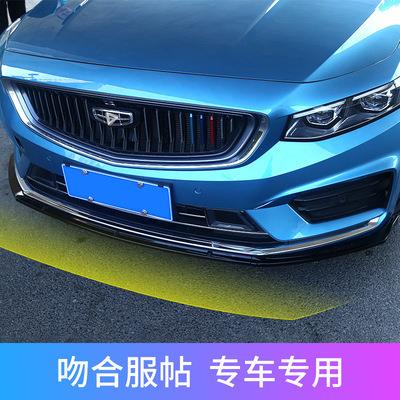 适用于吉利星瑞前唇小包围三段式前铲防刮护角外饰改装图片