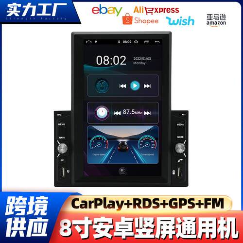 热销8寸竖屏通用机汽车中控大屏安卓导航一体机无线carplay功能
