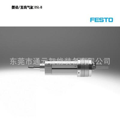 FESTO费斯托气动伸缩摆动气缸DSL-20-30-270-P-A-S2-KF-B/556648
