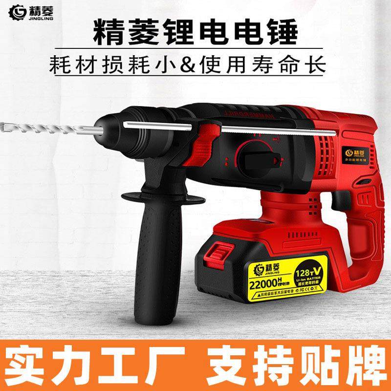 多功能锂电电锤电镐大功率重型电动冲击钻混凝土锤钻两用充电电锤,机械设备,其他机械设备,淘宝优惠券,粉丝福利购,淘宝优惠卷
