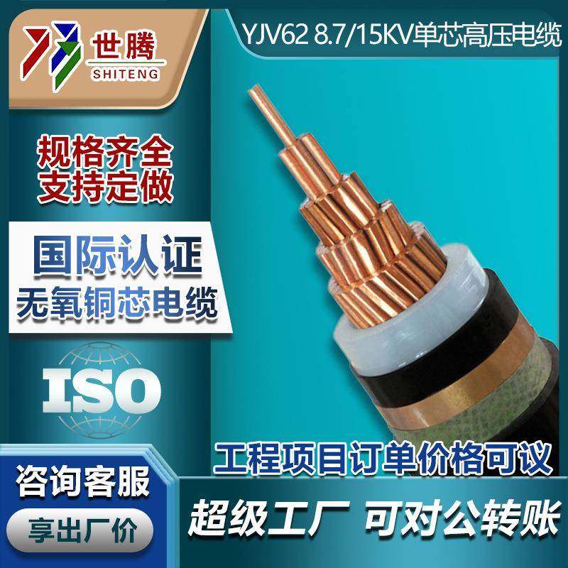 YJV62中高压电缆1芯709535185630平方铜芯铠装电缆线8.7/15KV,机械设备,其他机械设备,淘宝优惠券,粉丝福利购,淘宝优惠卷