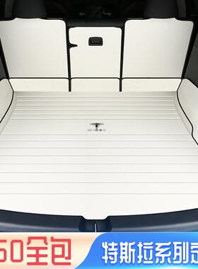 专用24款特modelY后备箱垫全包围毛豆Y尾箱垫特斯laY汽车用品