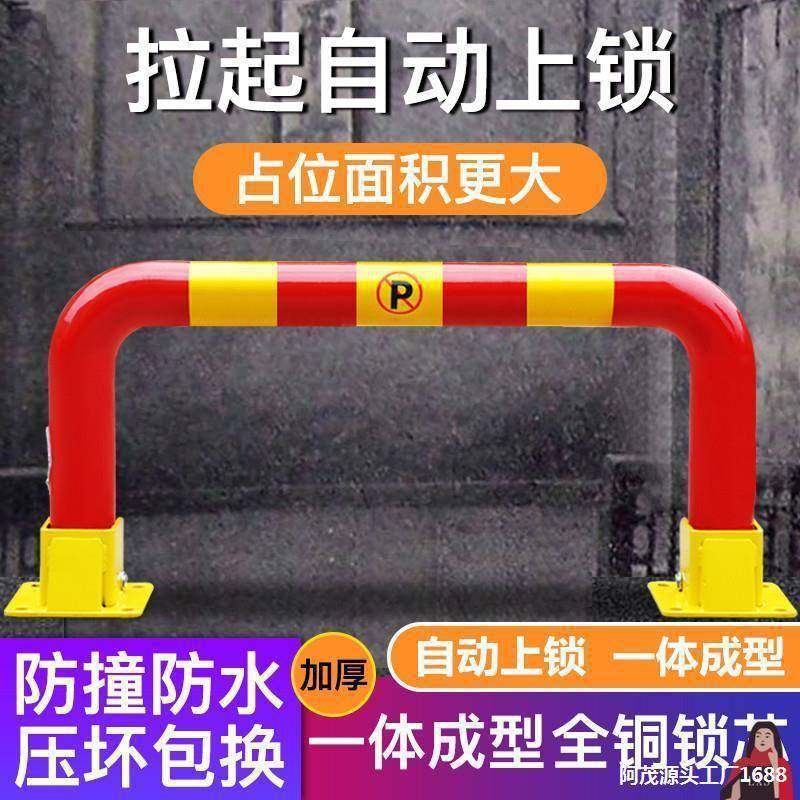 车位锁地锁加厚防撞龙门车库汽车停车桩占位锁停车位地锁室外防撬,纺织面料/辅料/配套,纺织机械配件,淘宝优惠券,粉丝福利购,淘宝优惠卷