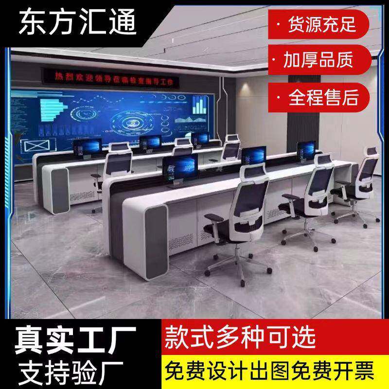 监控中心操作台指挥控制台安防监控草周涛监控中心监控台双联控制
