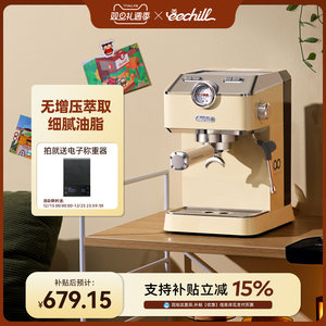 eechill艺趣阿尔法咖啡机入门优选家用小型意式半自动萃取浓缩