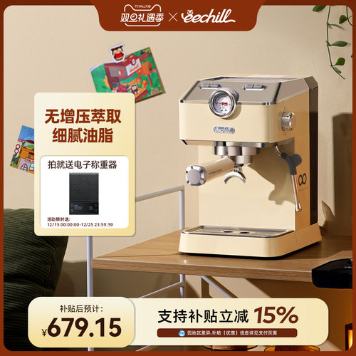 eechill艺趣阿尔法咖啡机入门优选家用小型意式半自动萃取浓缩