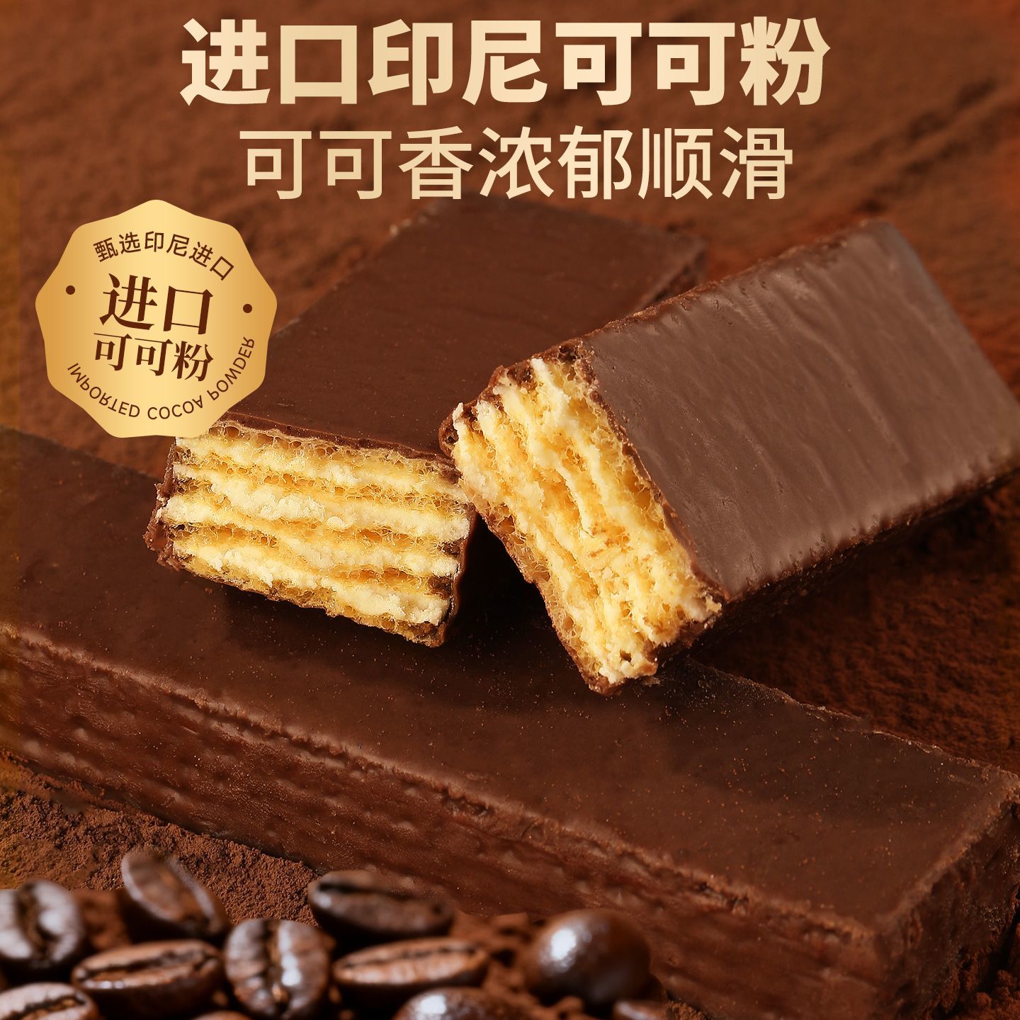 【新人立减30元】可可乳清威化蛋白棒解馋夹心健身零食能量棒饱腹