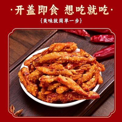 【活动立减30元】香辣脆油炸芝麻海椒香酥脆宿舍办公零食小吃