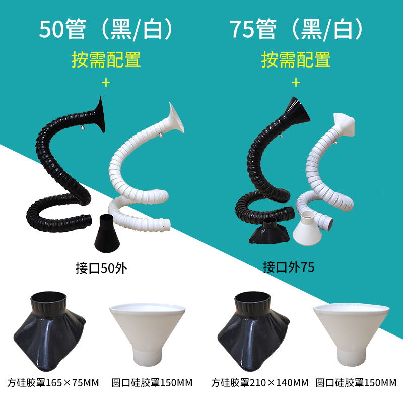 万向定位竹节管吸烟罩喇叭口排烟吸气臂不锈钢集气工业除尘吸尘罩