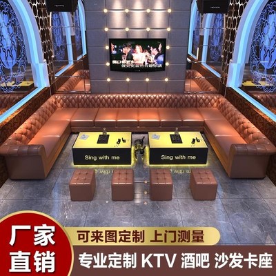 定制KTV沙发清酒吧包厢歌厅会所迪厅转角UL卡座发光茶几桌椅组合