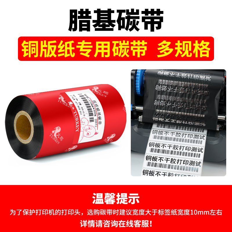 铜版不干胶标签纸30 15 10000A 三排横式 条码纸碳带不干胶30x15m