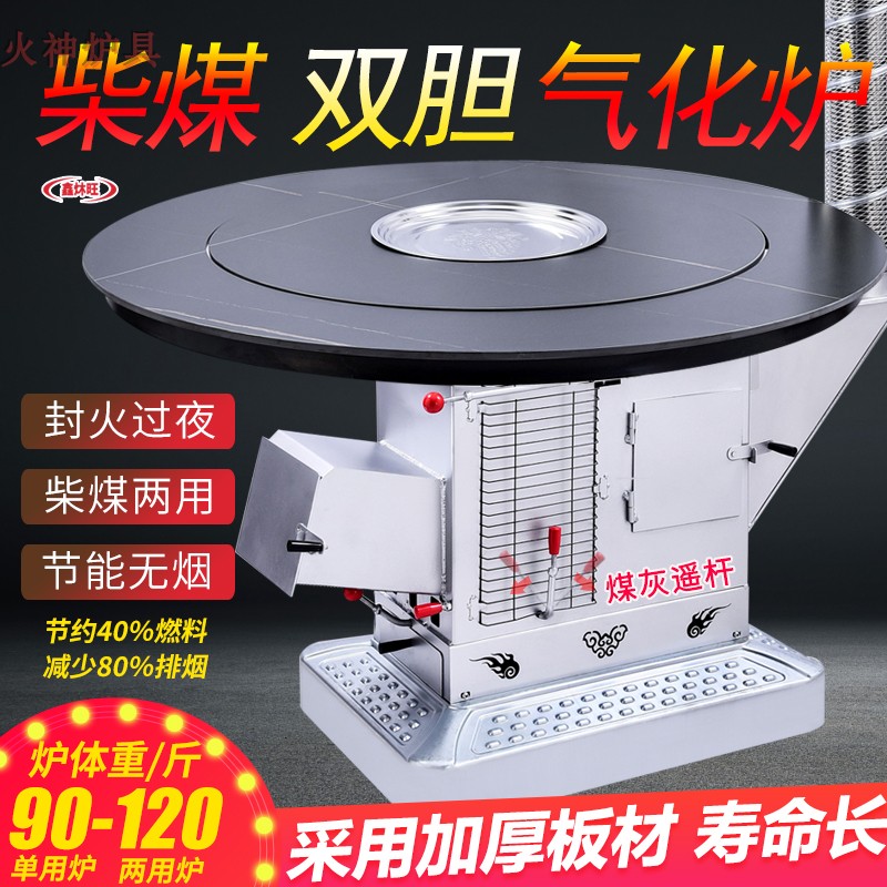新型柴火气化炉柴煤两用取暖炉家用室内汽化炉烤火炉农村柴火炉子