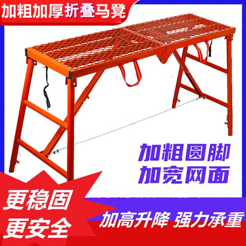 装修铁凳子铁架子 折叠马t凳升降加厚 特厚工地圆管伸缩折叠架凳