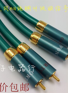包邮 8N单晶铜发烧级音频信号线HiFi音响RCA双莲花线CD功放过机线