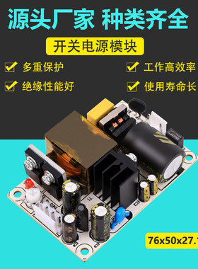 9V3Ab开关电源板模块仪器仪表工控电源内置稳压220V转9V36W微可调