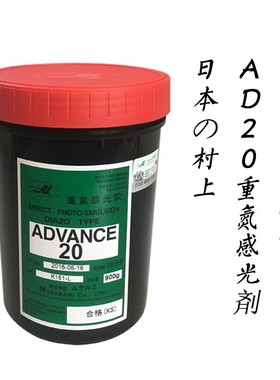 丝网印刷AdD20晒版重泰淡绿色感光胶水油两用900克装感光液浆制版
