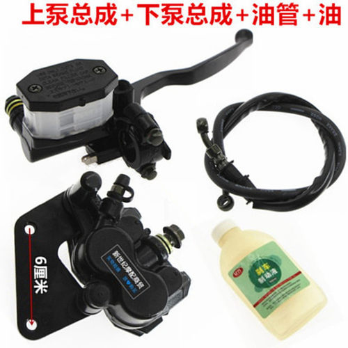适用于铃木锐爽EN125/EN150摩托车前碟刹上下泵刹车泵刹车盘总成