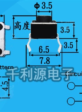 轻触开关 贴片四脚 6*6*o4.3/5/6/7/8/9/10/11/12-14MM 微动 按键