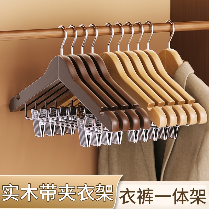 实木带夹子衣架家用防滑挂衣无痕套装衣架晾衣架防肩角不鼓包裤夹