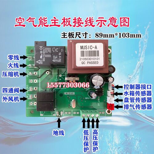 空气能热水器控制器系统热泵专用控制电脑主板改装原装