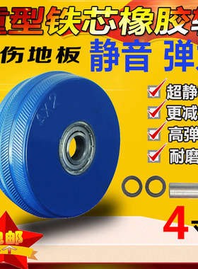 华越蓝色4568寸重型铁芯静x音橡胶A型弹力轮万向轮手推车平板车脚
