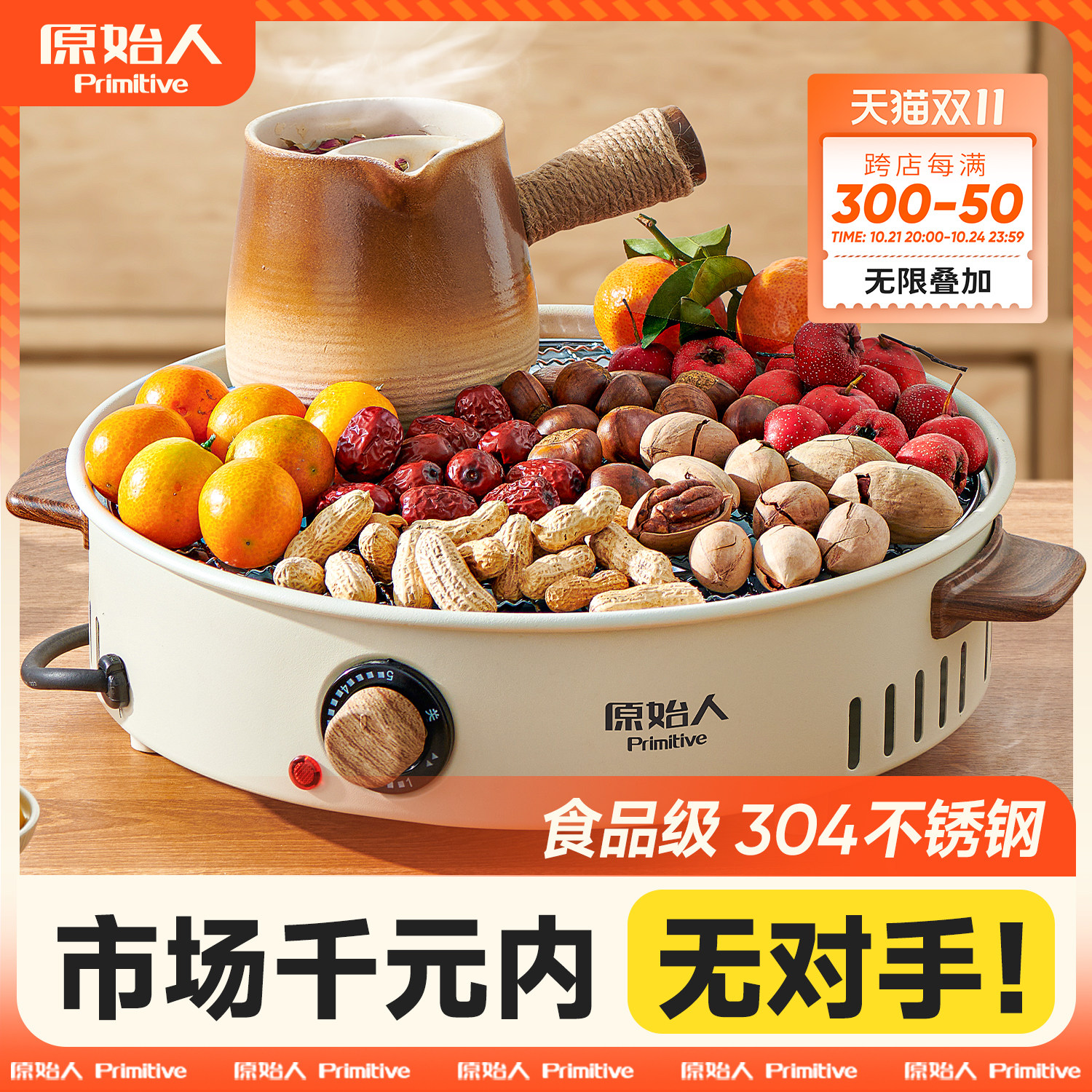 围炉煮茶烤e火炉套装器具全套冬日电炉烧烤炉电围炉家用室内电陶