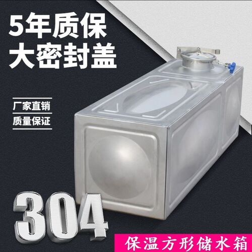 户外不锈钢304水箱超大太阳能定制方形酒罐加厚桶卧式 蓄水池