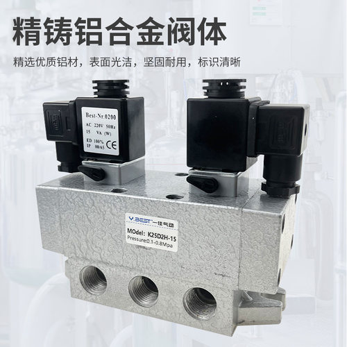 气动电磁阀K25DH15两位五通K25D2H-8/20双切换向控制阀24线圈220V
