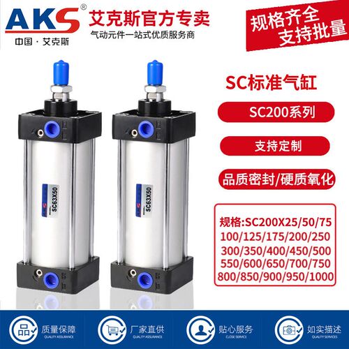 大缸径大推力重型5动气缸SC200-50X100X12气X150X2003X00X500