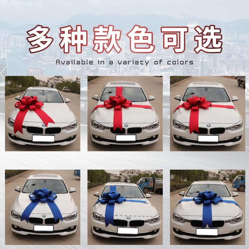 汽车大蝴a蝶结交车店展厅展车布置装饰新车交车提车交车蝴蝶结