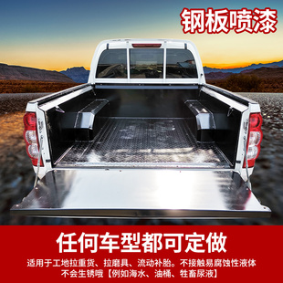 长安揽拓者凯程F70货箱宝不锈钢尾箱垫钢板后箱垫改装 车箱保护垫