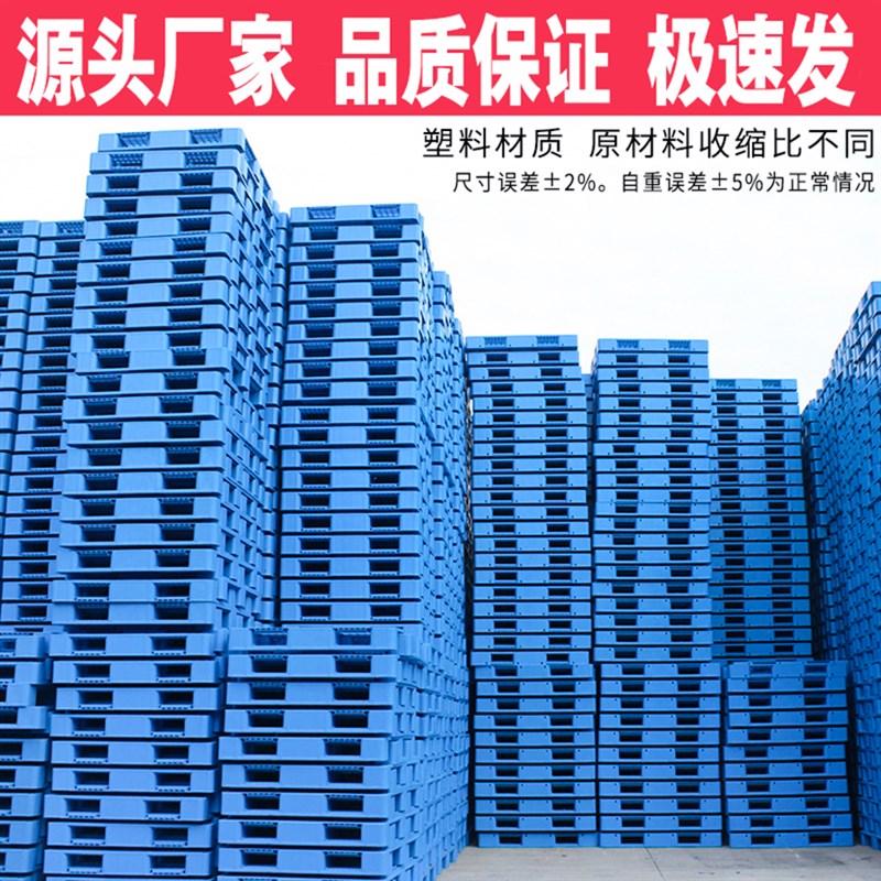 平板垫高防水卡板底座网格塑胶地台超市仓库M塑料防潮垫板叉车托